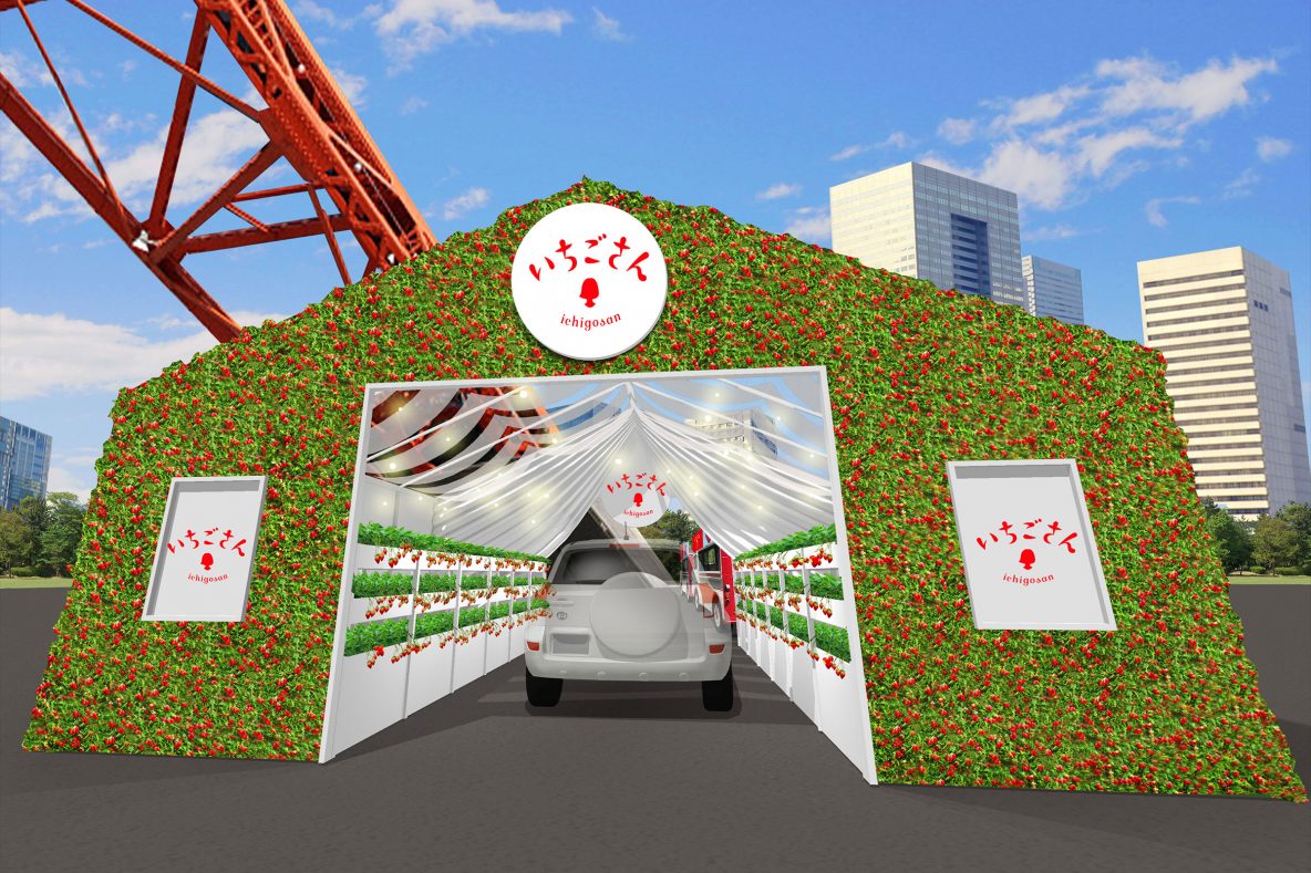 いちごさんドライブスルー開催 車でいちご狩りイベント 東京タワー レクリム