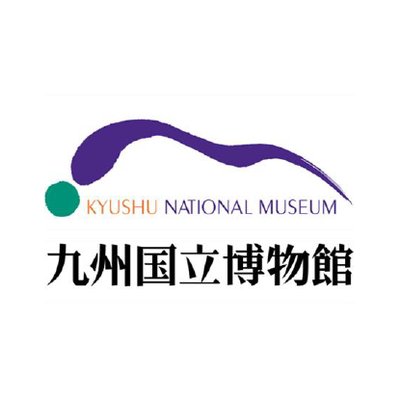 九州国立博物館に行ってみた！日本の文化交流史ここにあり