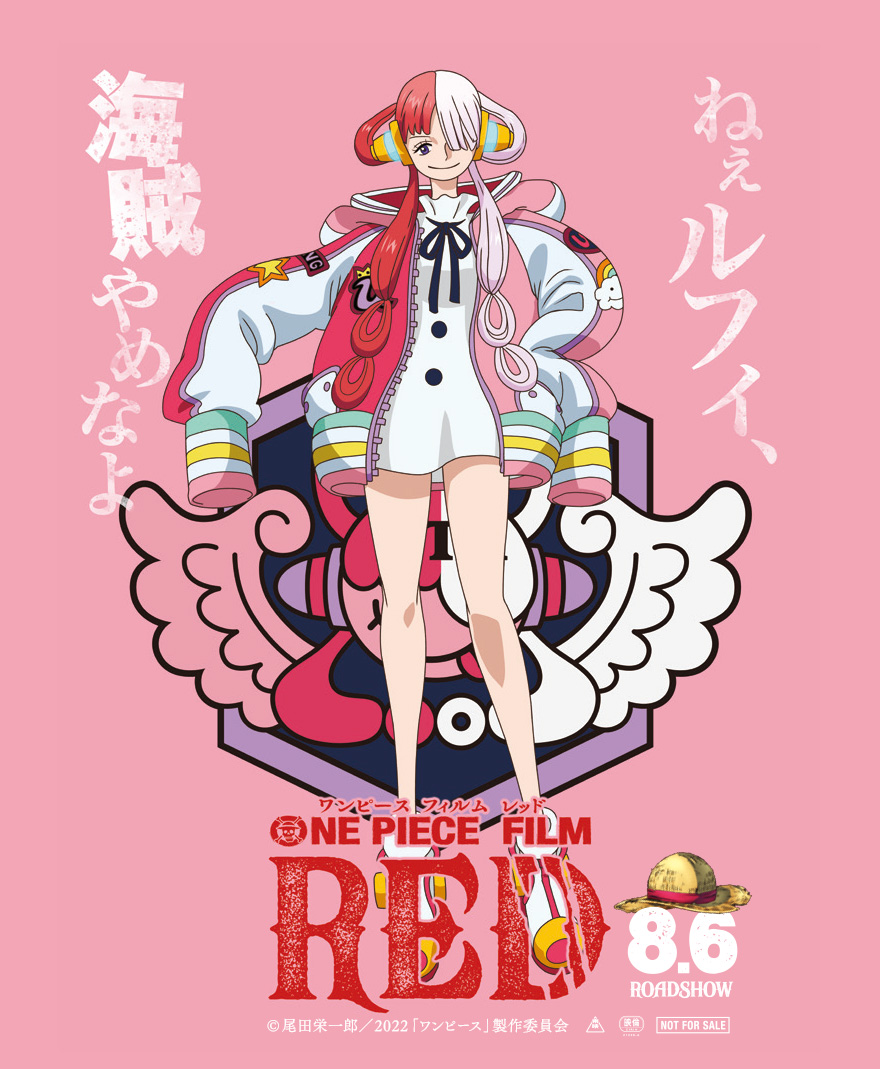 ラ チッタデッラで話題作 One Piece Film Red の期間限定スペシャルキャンペーン開催 レクリム