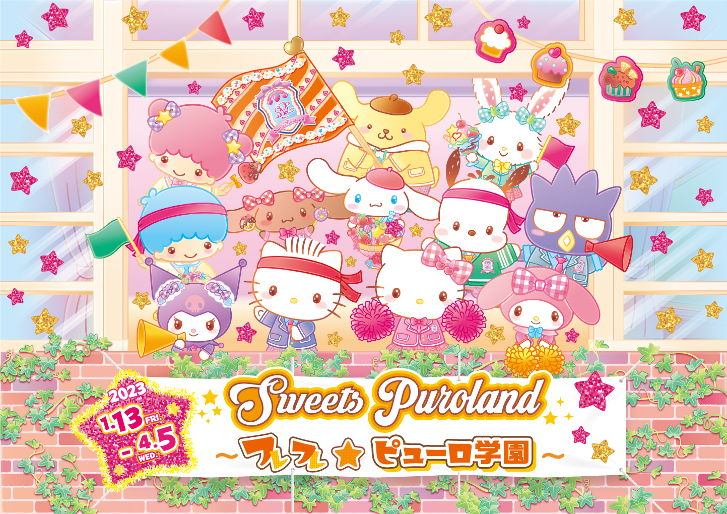 サンリオピューロランドにて「Sweets Puroland～フレフレ☆ピューロ
